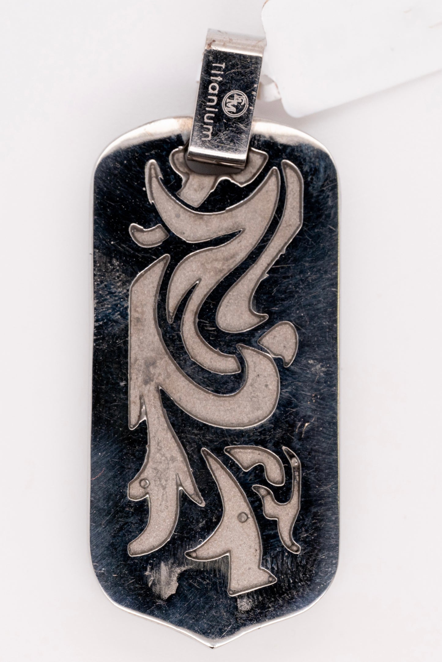 Titanium Dog-Tag Style Pendant with Ornate Cut-Out Design